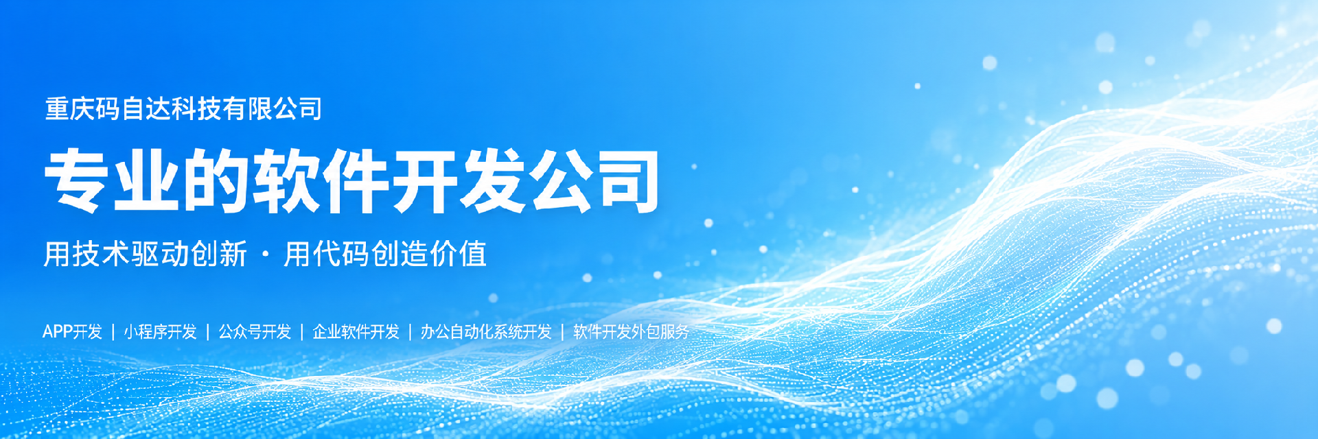重庆小程序开发