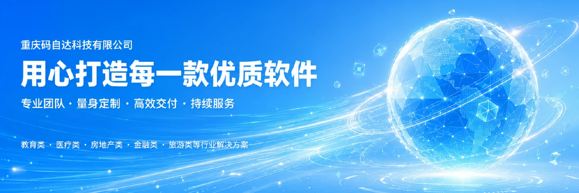 重庆软件开发小程序开发